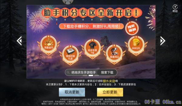 和平精英透视辅助免卡密