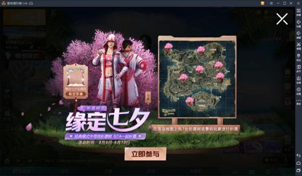 和平精英辅助直装 缘狐