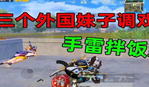 和平精英陈大白压枪视频