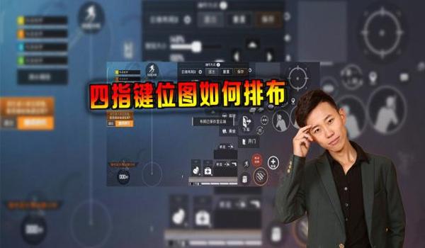 和平精英四指手搓压枪