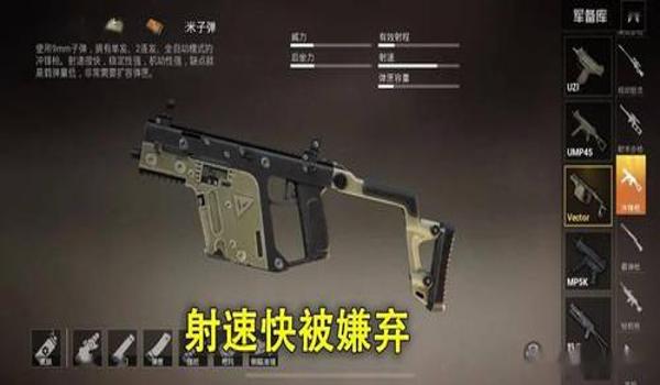 和平精英如何当辅助用枪