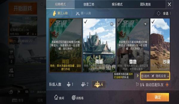 和平精英极光辅助破解版