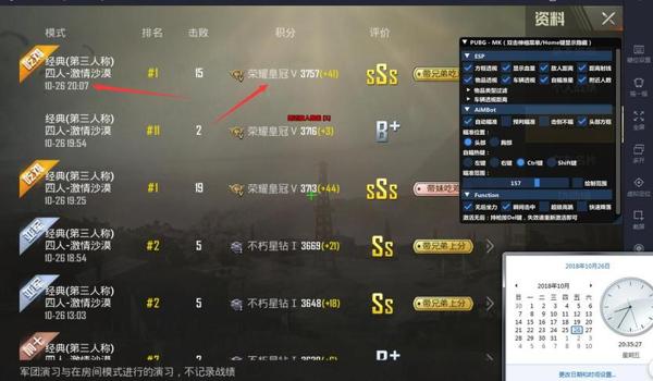 和平精英辅助器软件视频