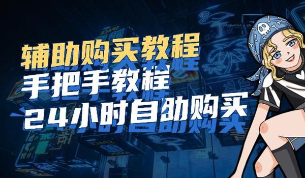 和平精英除草辅助百度云