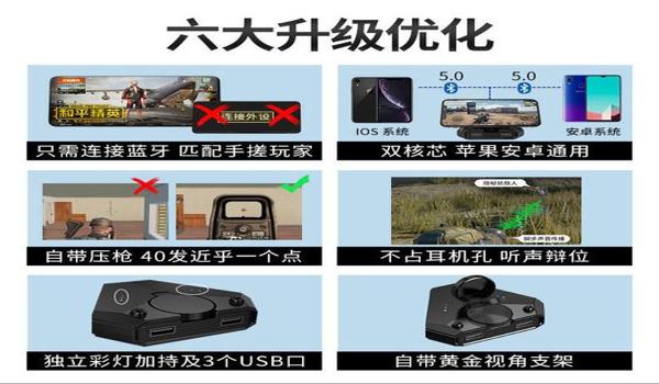 电脑玩和平精英压枪鼠标 电脑玩和平精英压枪鼠标