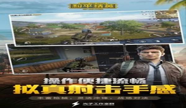 和平精英私信辅助软件