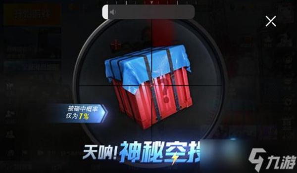 和平精英用辅助开启失败