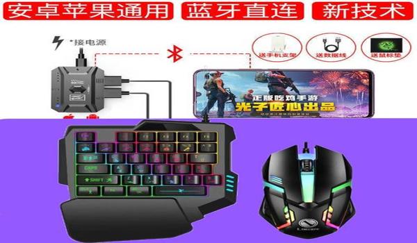 和平精英平板辅助压枪器