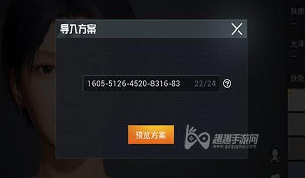 和平精英怎样输压枪代码 和平精英怎样输压枪代码