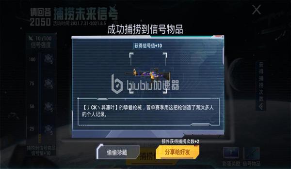 和平精英橙子加速器辅助