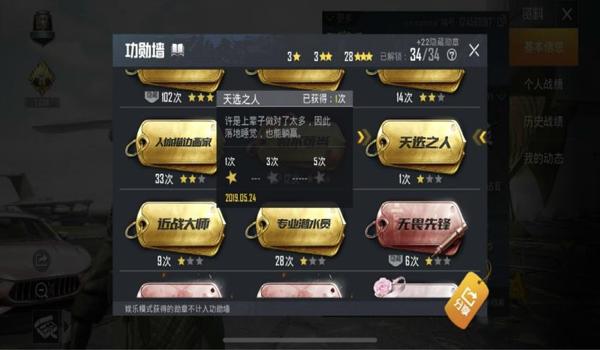 和平精英冰封战神辅助是谁