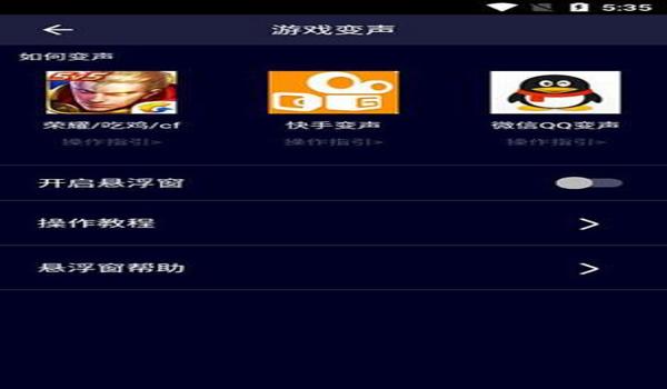 和平精英双指玩家辅助器