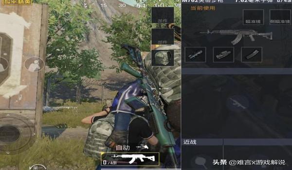 和平精英压枪教学akm