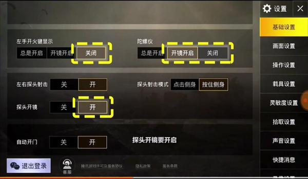 和平精英压枪课程视频