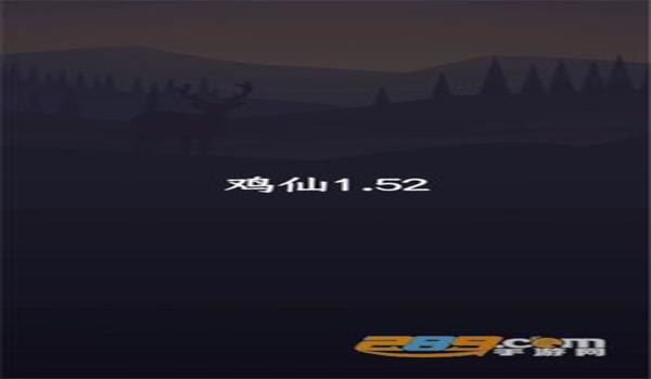 和平精英辅助鸡仙免费版