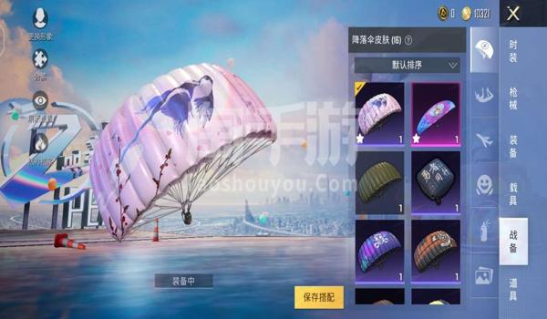 和平精英飞行器辅助器下载