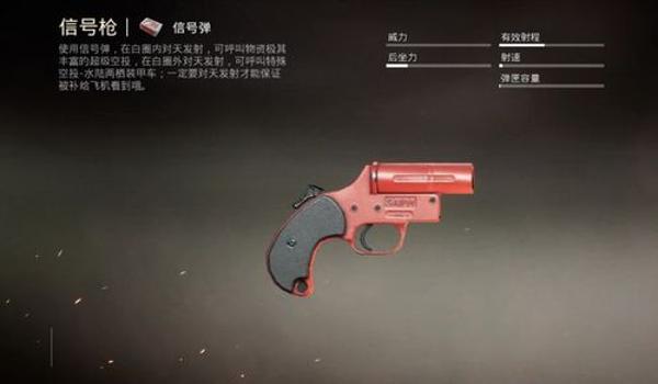 和平精英辅助最稳定的武器