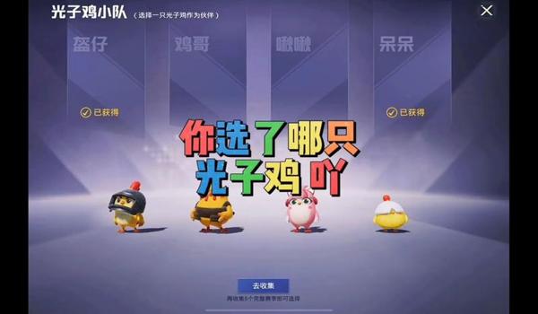 和平精英锄草鸡上色辅助