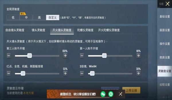 和平精英压灵敏度辅助