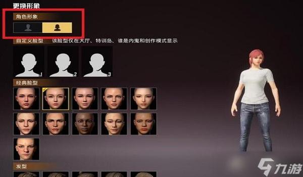 和平精英辅助怎么选人物