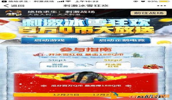 和平精英辅助680卡盟