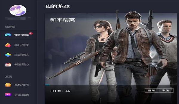 和平精英辅助内核怎么安装