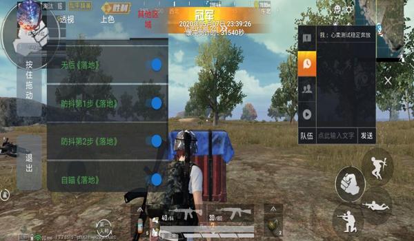 和平精英无后摇辅助软件