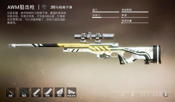 和平精英消音器压枪教程