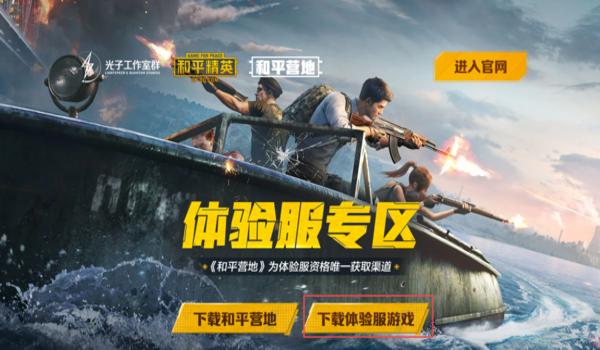 和平精英辅助功能下载免费