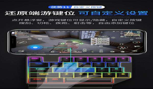 和平精英用什么外设辅助