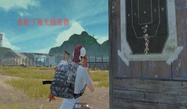 吃鸡辅助瞄准器下载安装