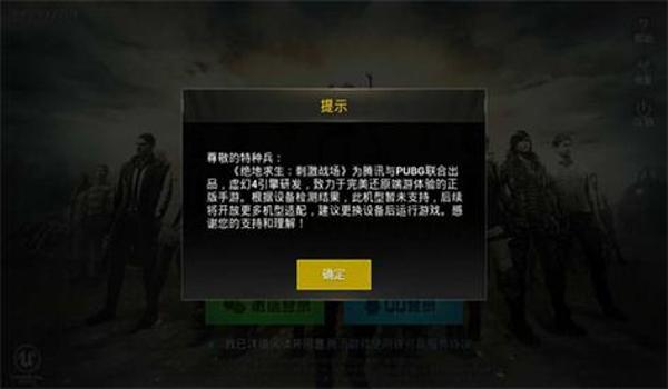 和平精英不会封号的辅助