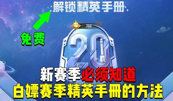 和平精英如何解锁辅助技能