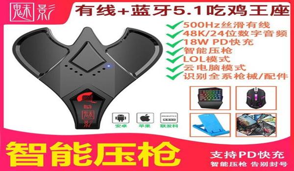 怎样压枪教程和平精英