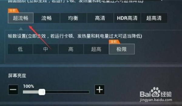 和平精英辅助帧的安装方法
