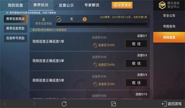 和平精英神域辅助框架