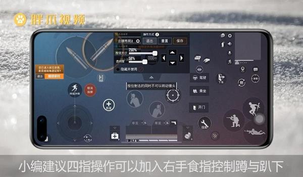 和平精英四指辅助器金色