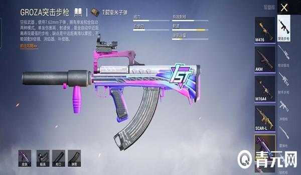 和平精英枪皮肤压枪稳吗