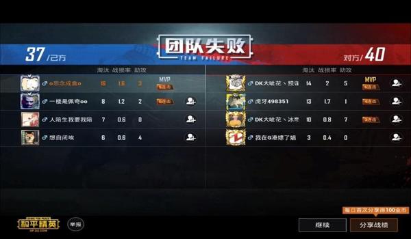 和平精英虎牙辅助破解版