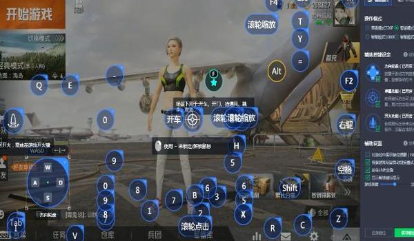 和平精英辅助器平板电脑