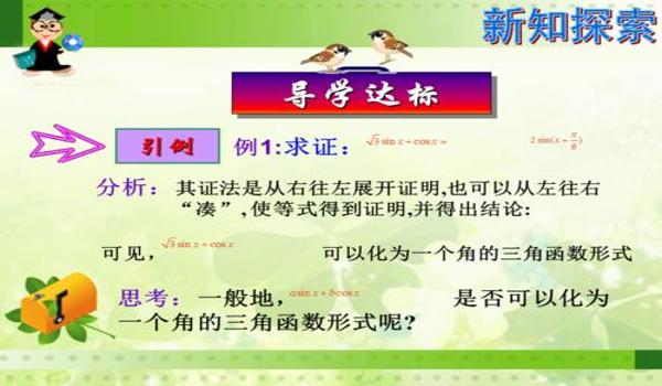 和平精英辅助角公式教程