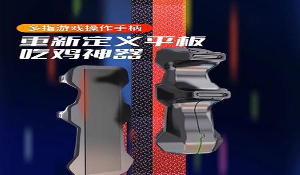 陀螺仪和平精英辅助瞄准