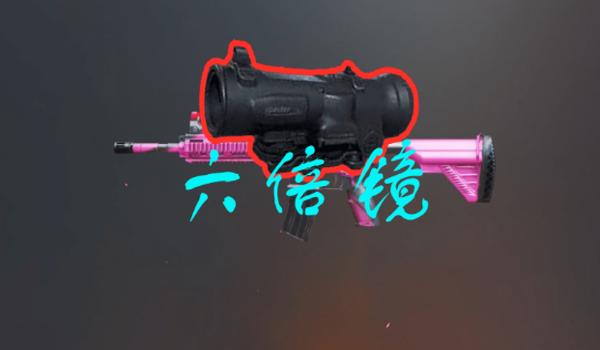 和平精英4倍镜手机压枪