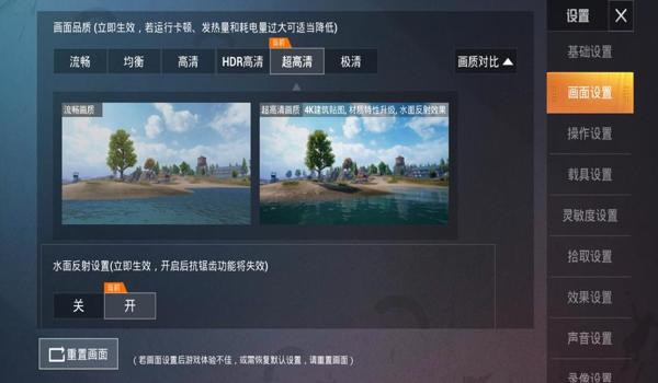 和平精英华为手机辅助功能