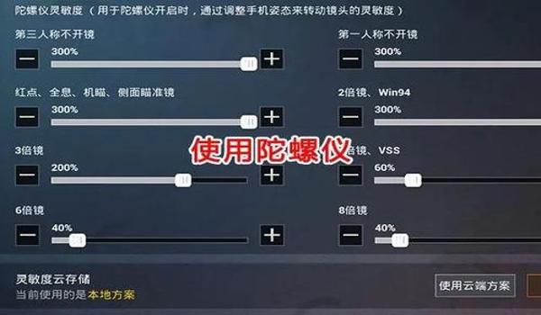 和平精英压枪快慢怎么调
