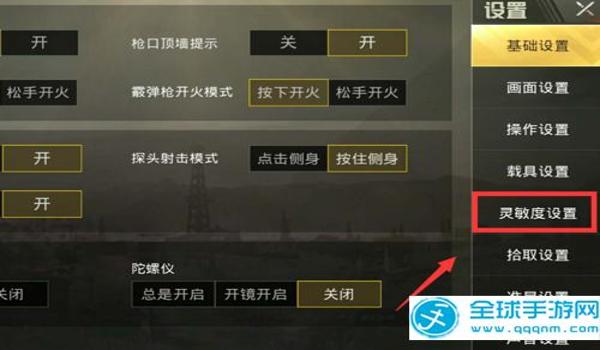 和平精英怎么压枪算稳压