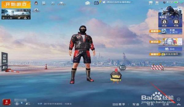 和平精英透明辅助如何开