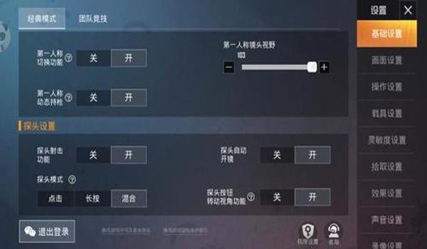 和平精英怎么才不用压枪 和平精英怎么才不用压枪