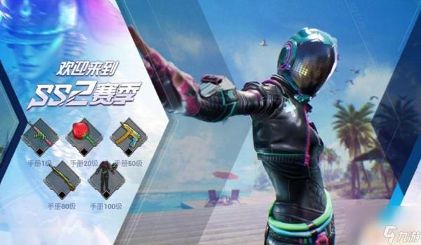 和平精英辅助等级怎么提升