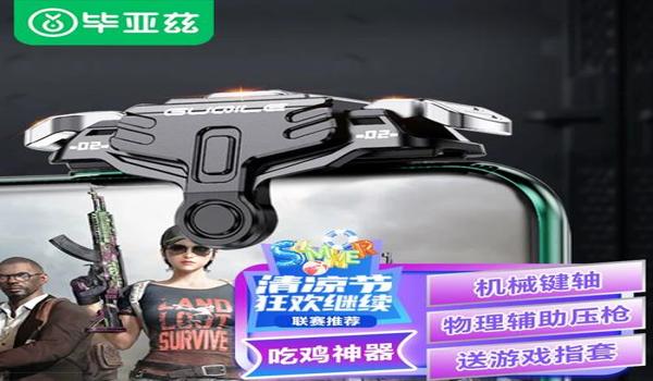 和平精英配件怎么压枪